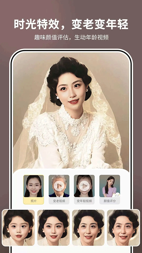 照片时光机app4
