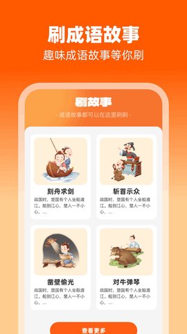 律动刷刷4