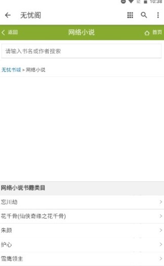 无忧阁4