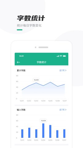 口袋写作app4