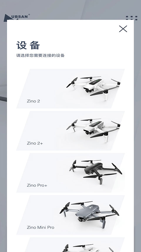 哈博森无人机app4