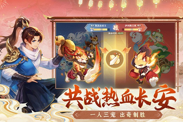 长安幻想百度版4