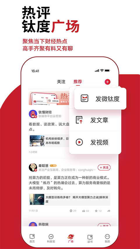 钛媒体app4