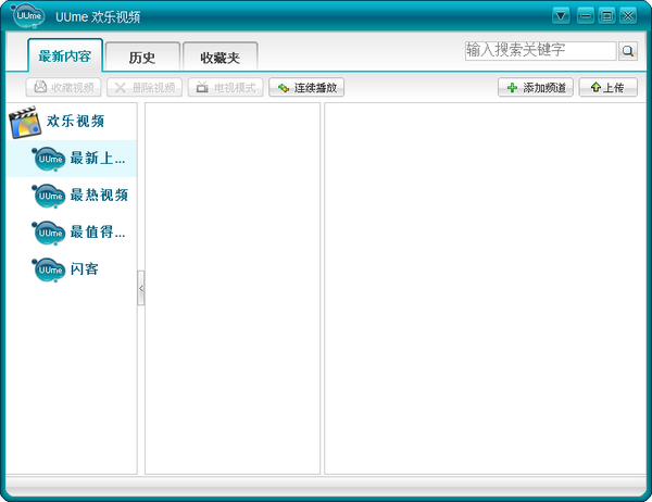 UUme欢乐视频4