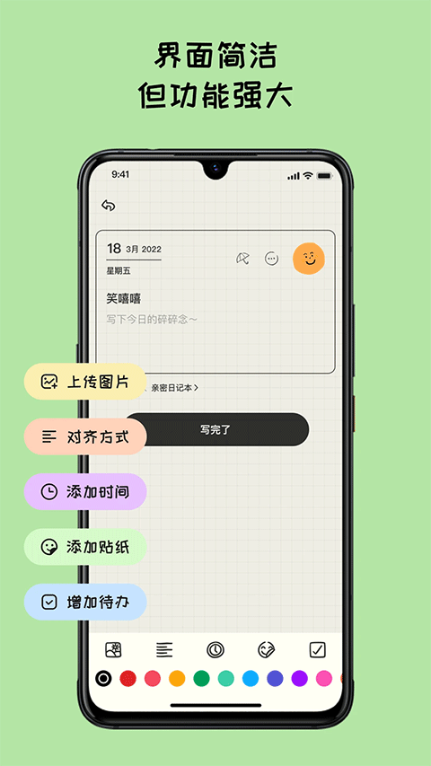 Mood日记app4