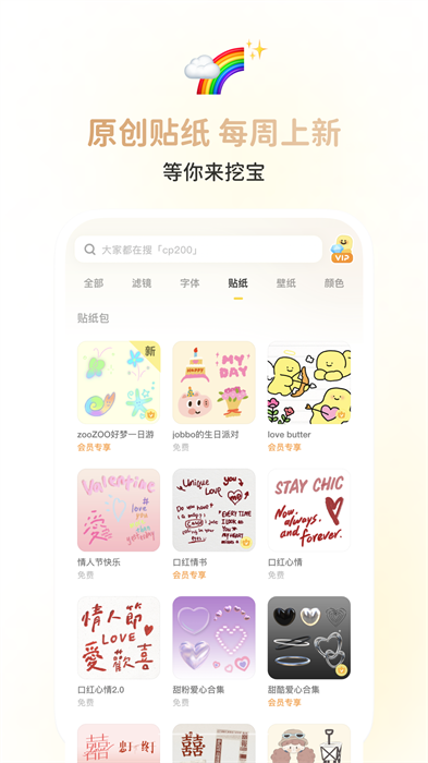 黄油相机4