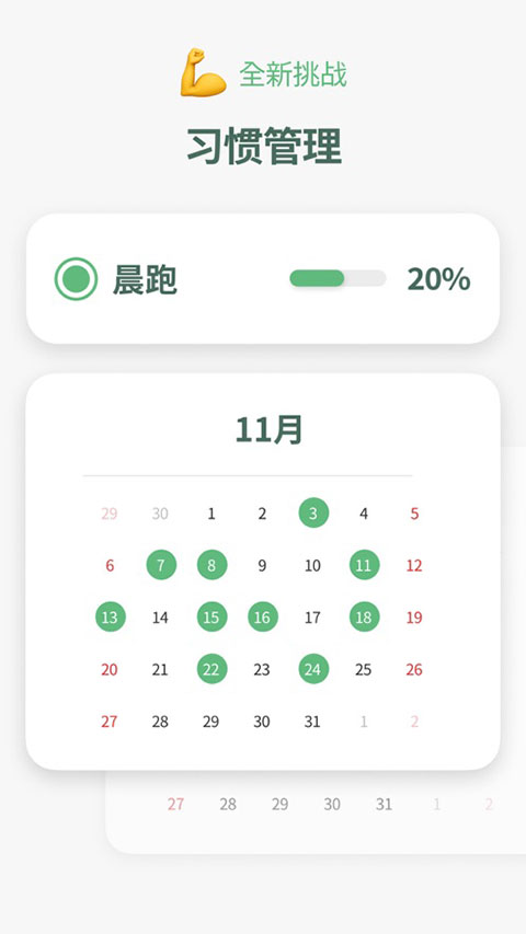 时间积木app4