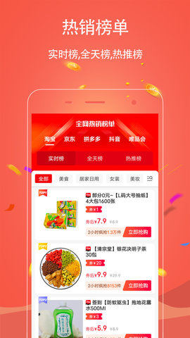 手淘优惠券4