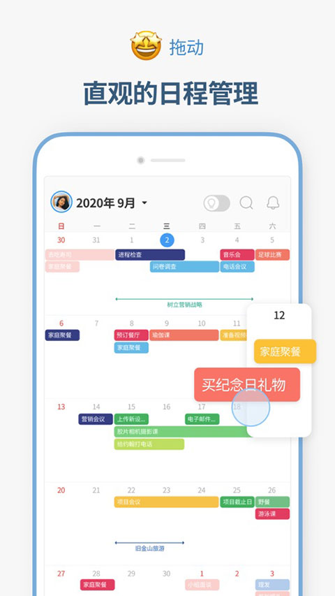 时间积木app4