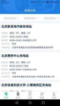 公牛电车充电桩4