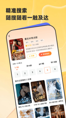星芽短剧4