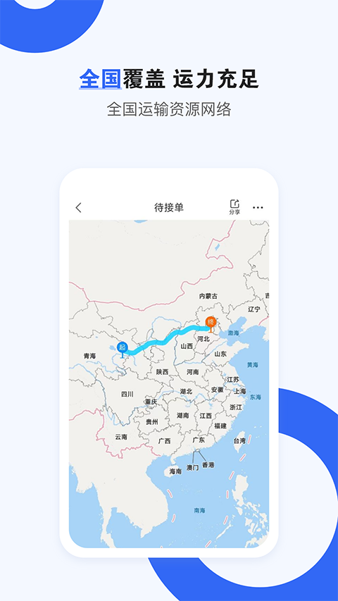 车拖车app4