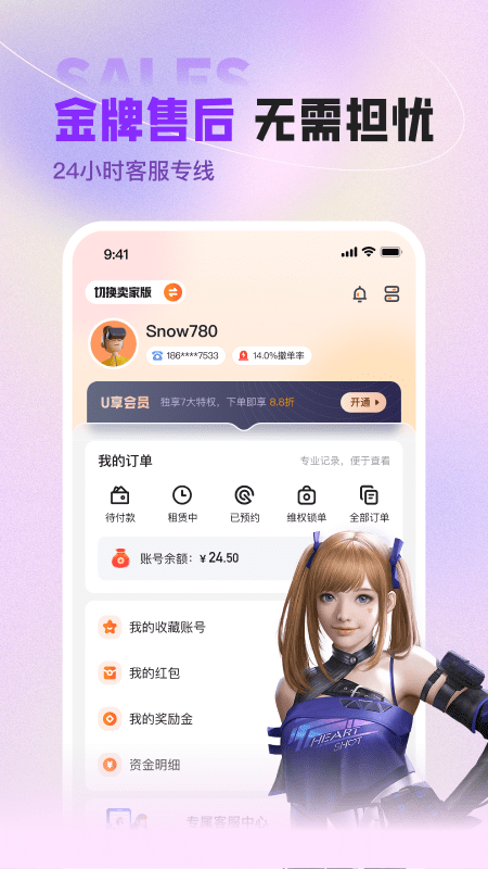U号租4
