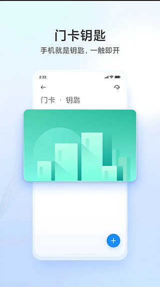 小米钱包app4