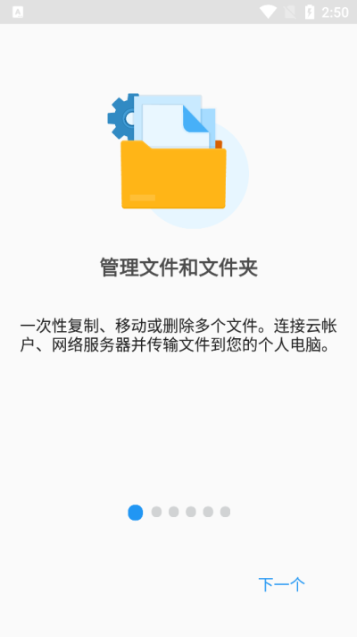 文件指挥官4