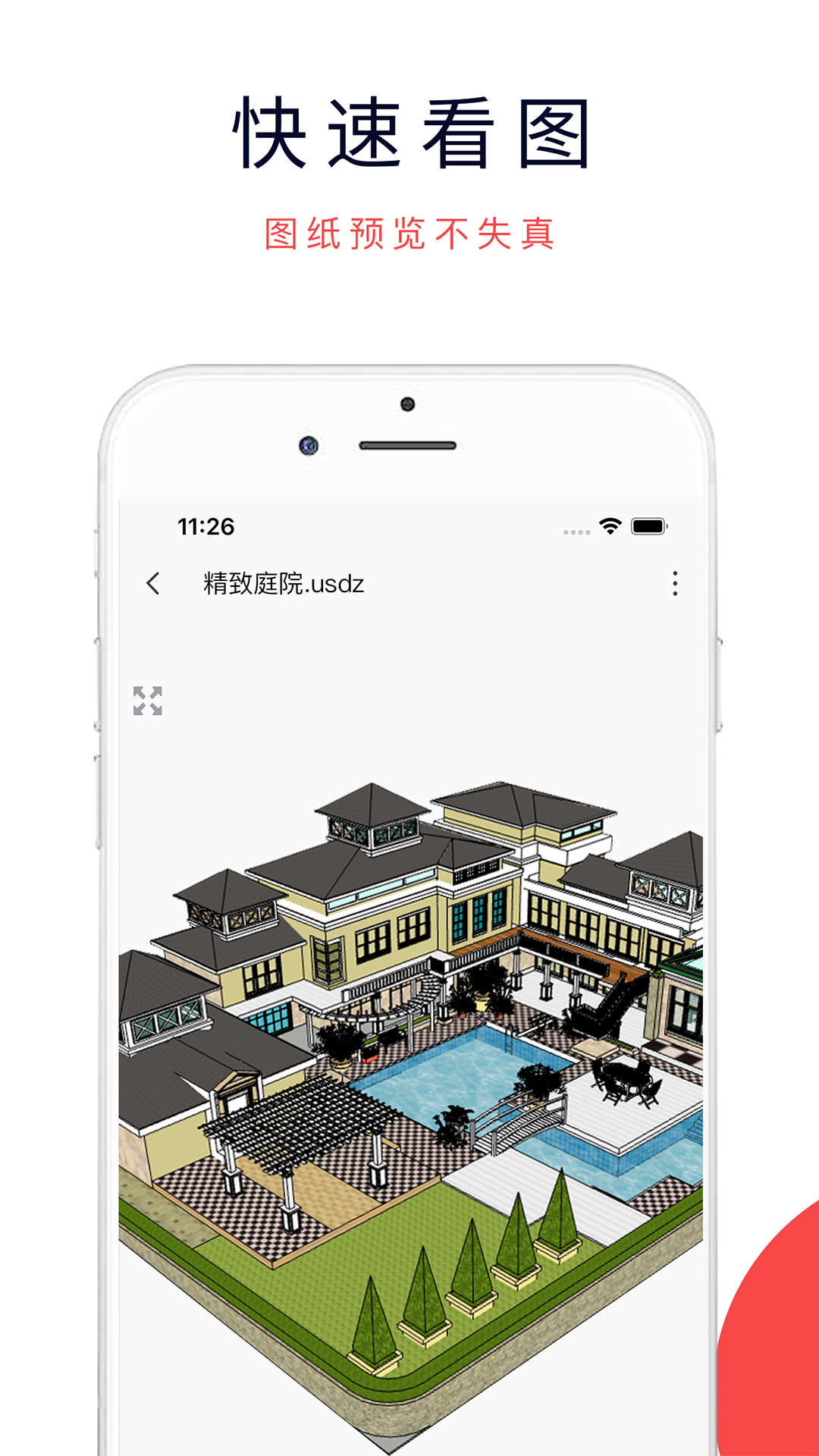 3DMAX模型浏览器4