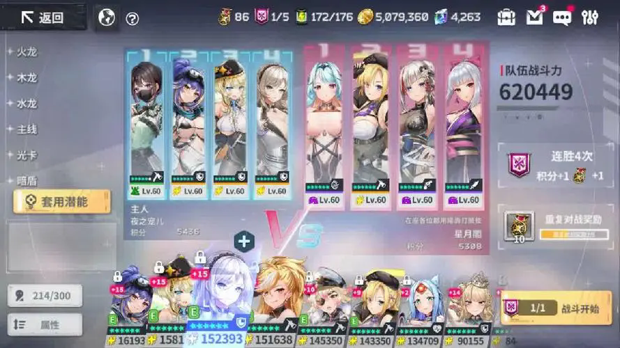 EROLABS星陨计划官网版4