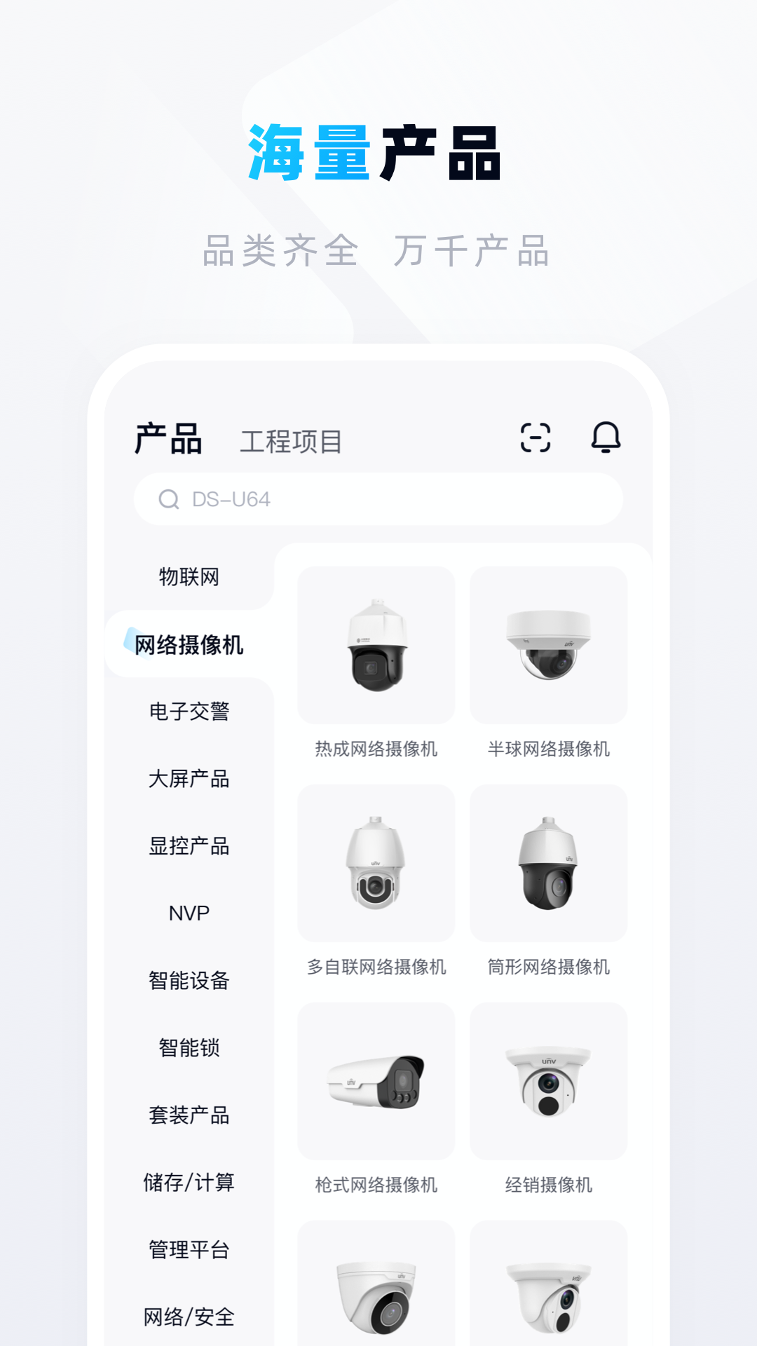 宇视帮4