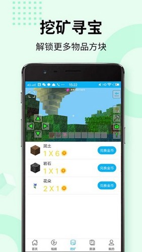 我的世界盒子4