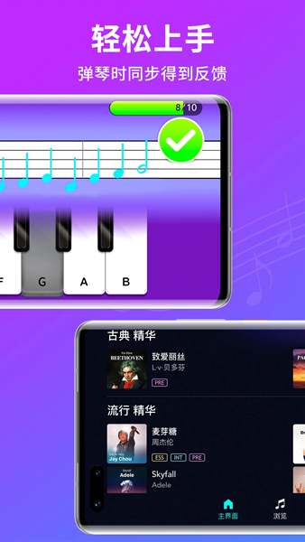 SimplyPiano4