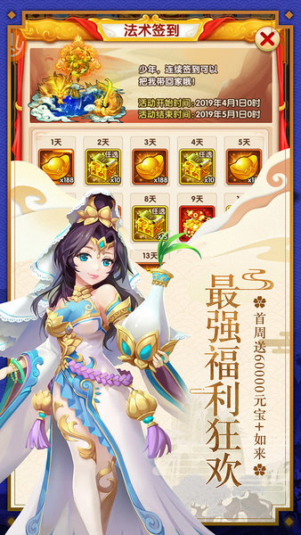 西游杀单机版4