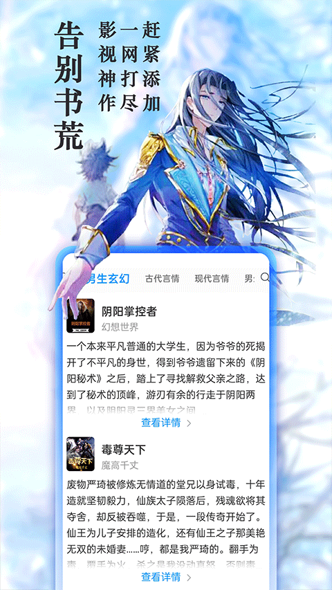 笔趣阁可换源版4
