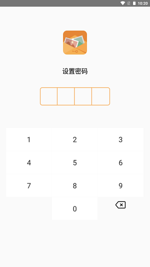 口袋加密相册4