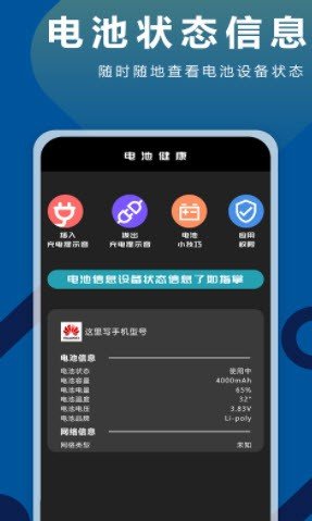 TT充电铃声4
