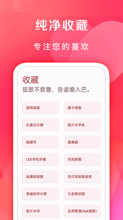 七点工具箱4