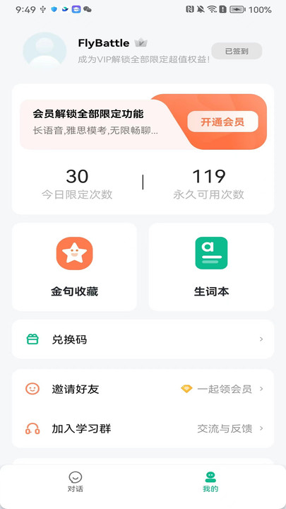 可栗口语4