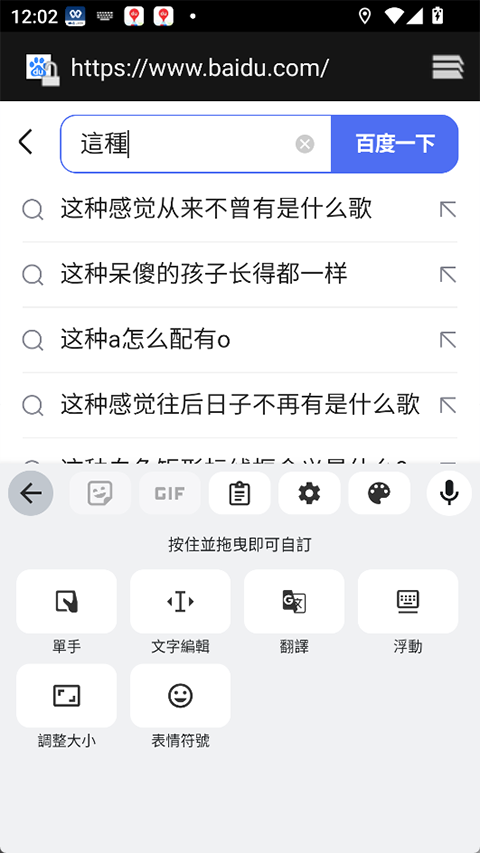 谷歌键盘输入法手机版4