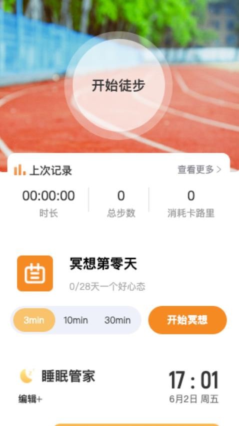 倍力健步4
