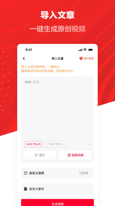 推文助手4