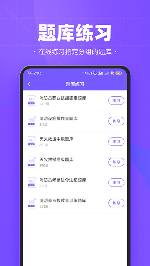 考试宝企业版app4
