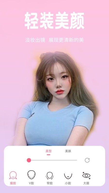 恋恋美颜相机4