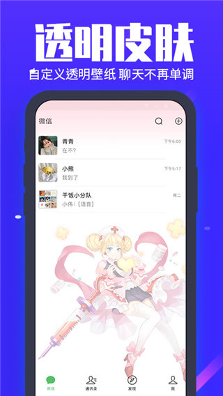 主题动态壁纸app4