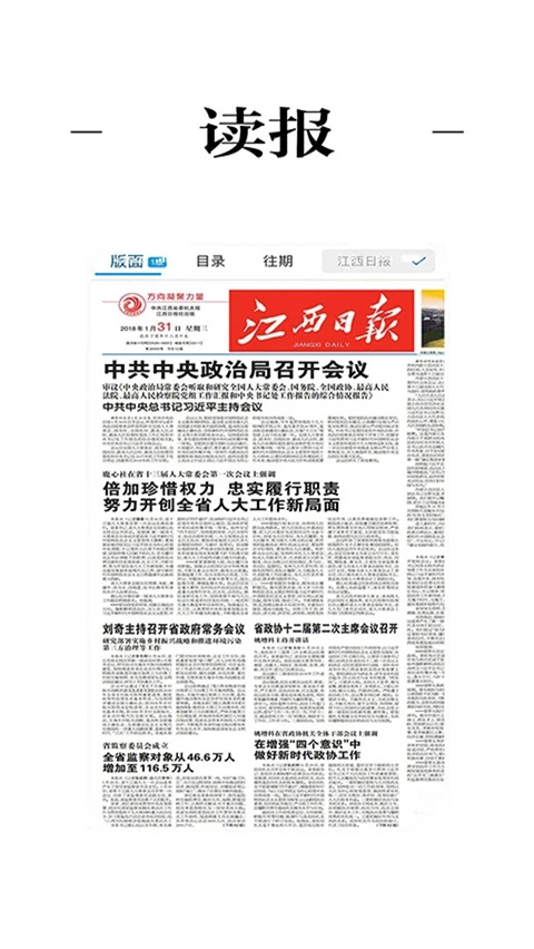 浮梁融媒app4