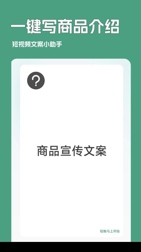 一键文章生成器4