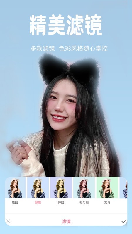 恋恋美颜相机4
