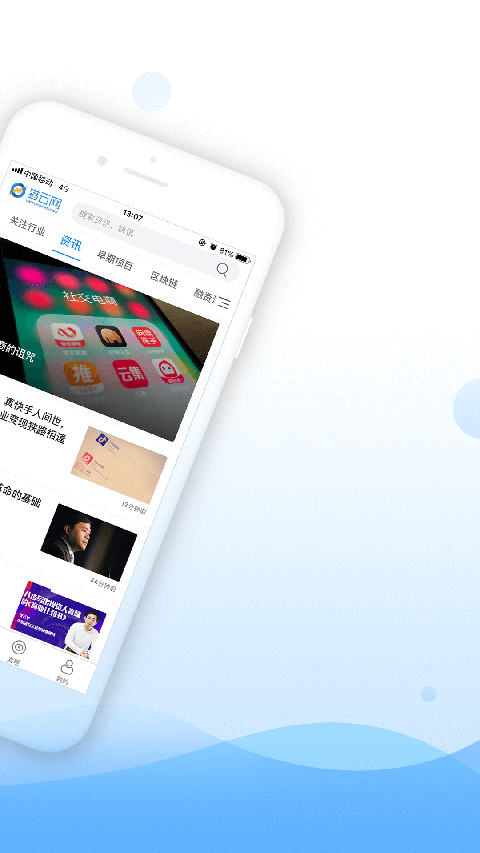 猎云网app4