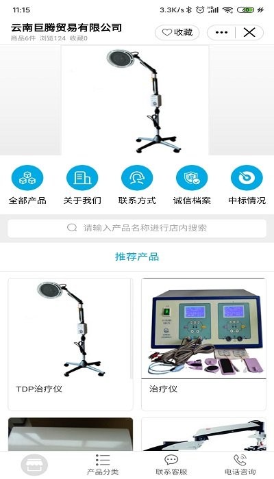医企行4