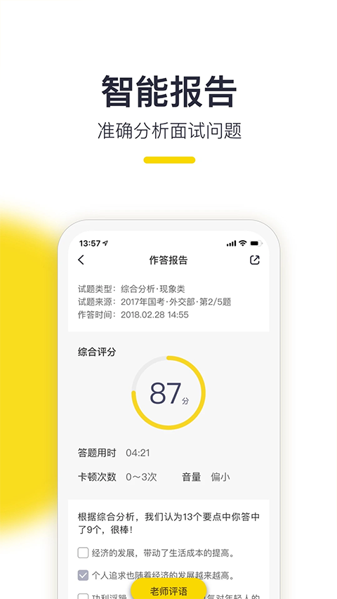 易面酷app4