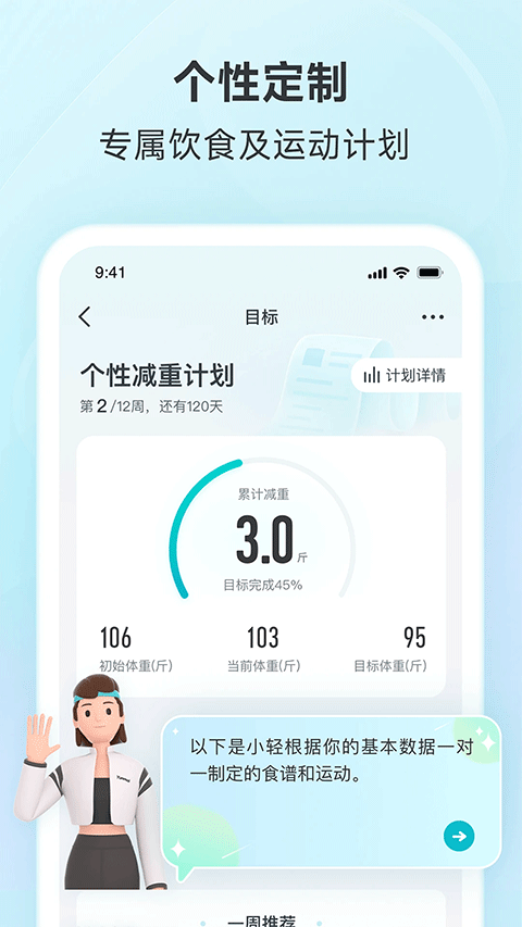 好轻app4