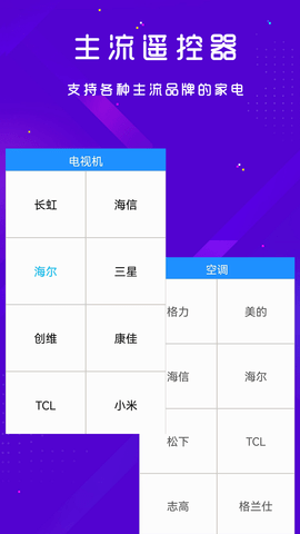 优逸家电遥控器4