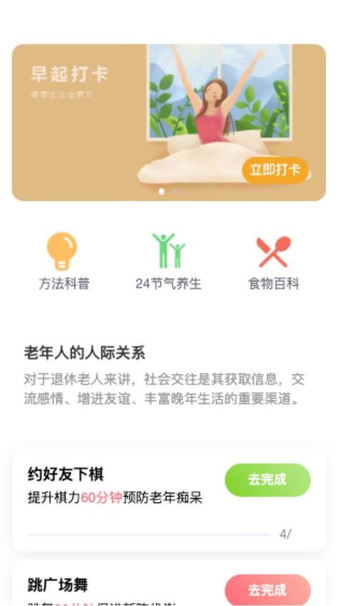 倍力健步4