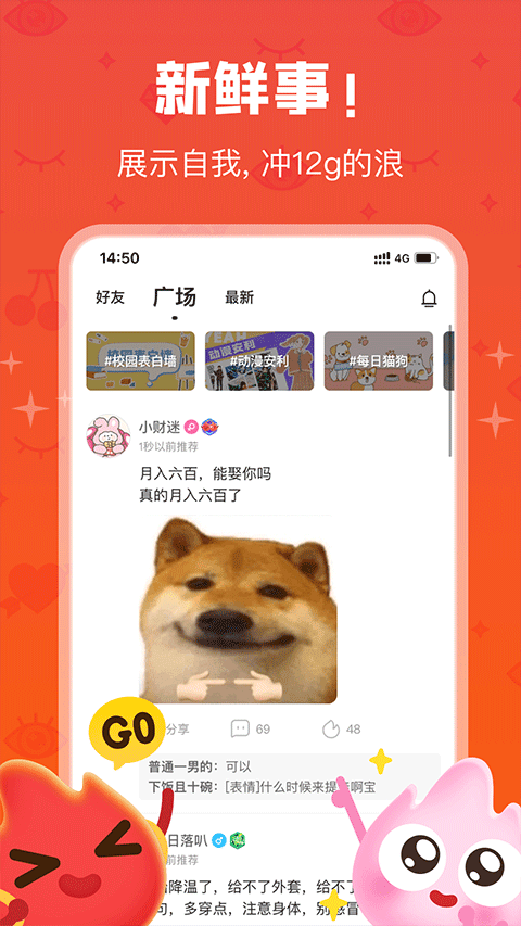 火花Chat app4