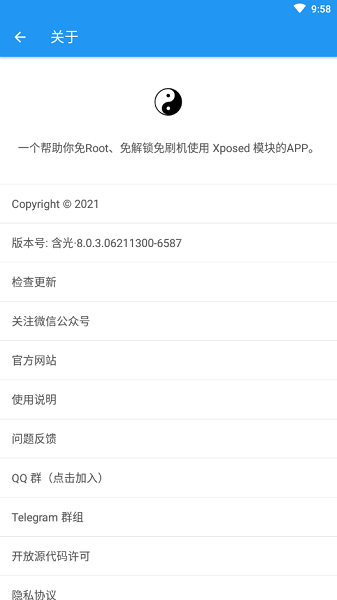 太极工具箱4