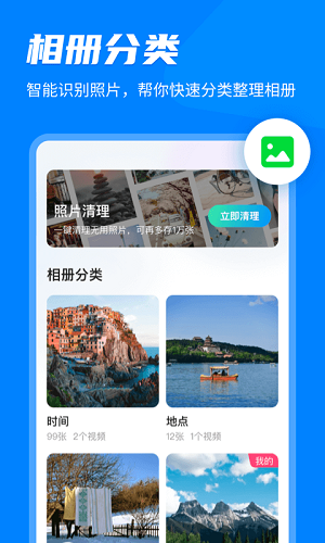家庭相册管家4