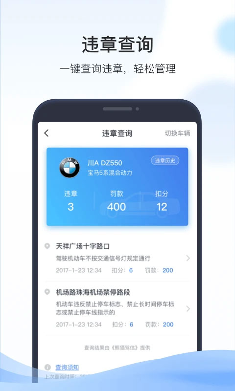 凯励程app4