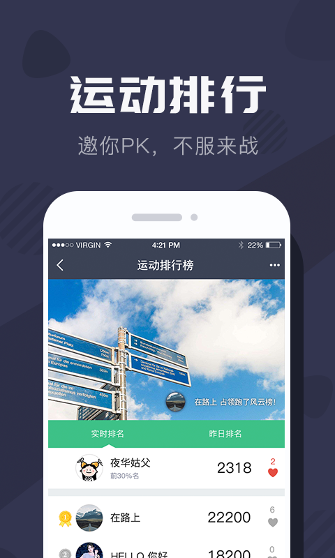 拉卡拉穿戴app4